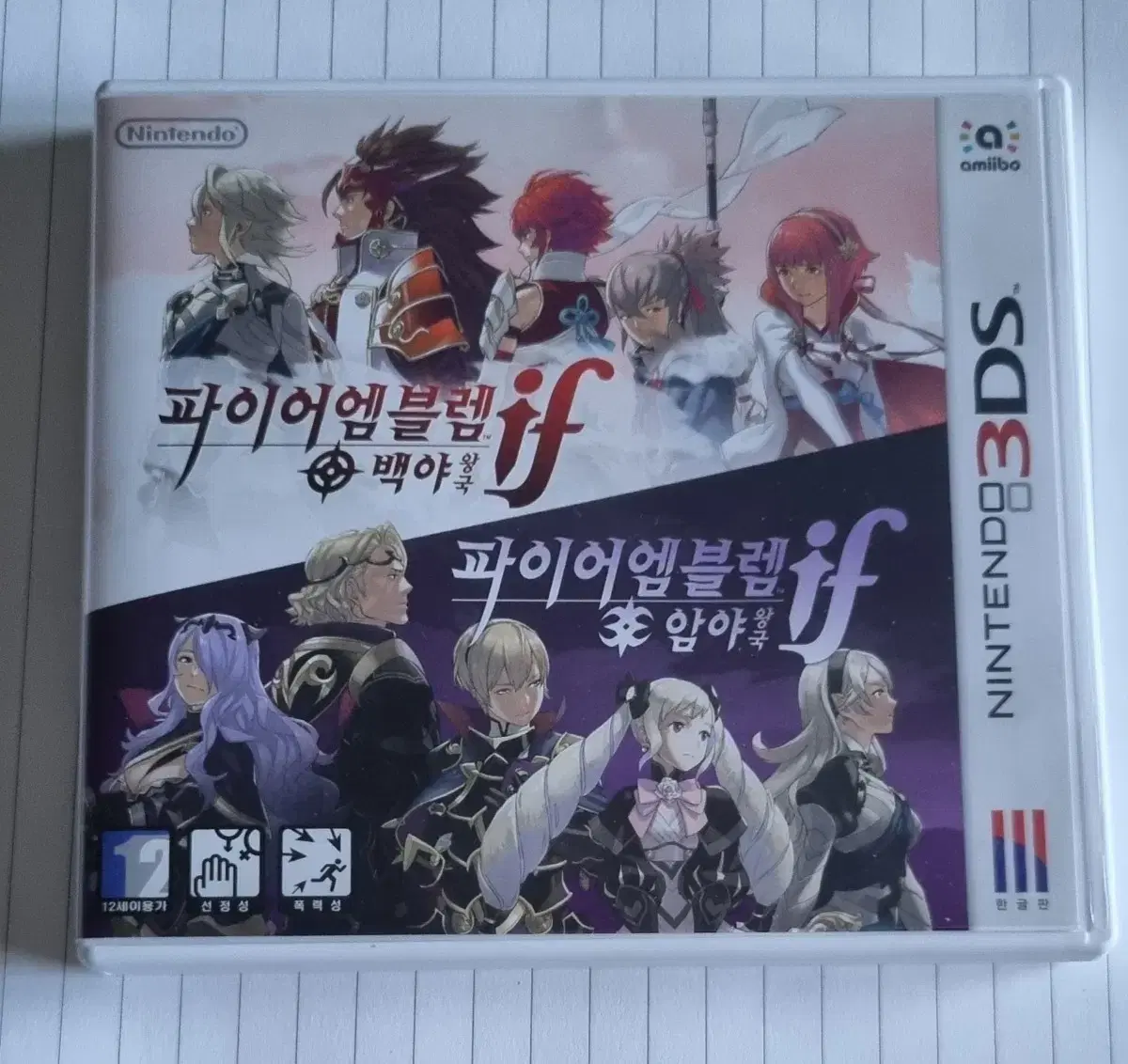 닌텐도 3ds 파이어 엠블렘 if